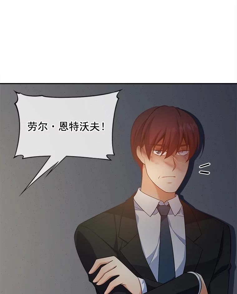《我在婚礼当天死亡》82.危险的地下通道 第69页