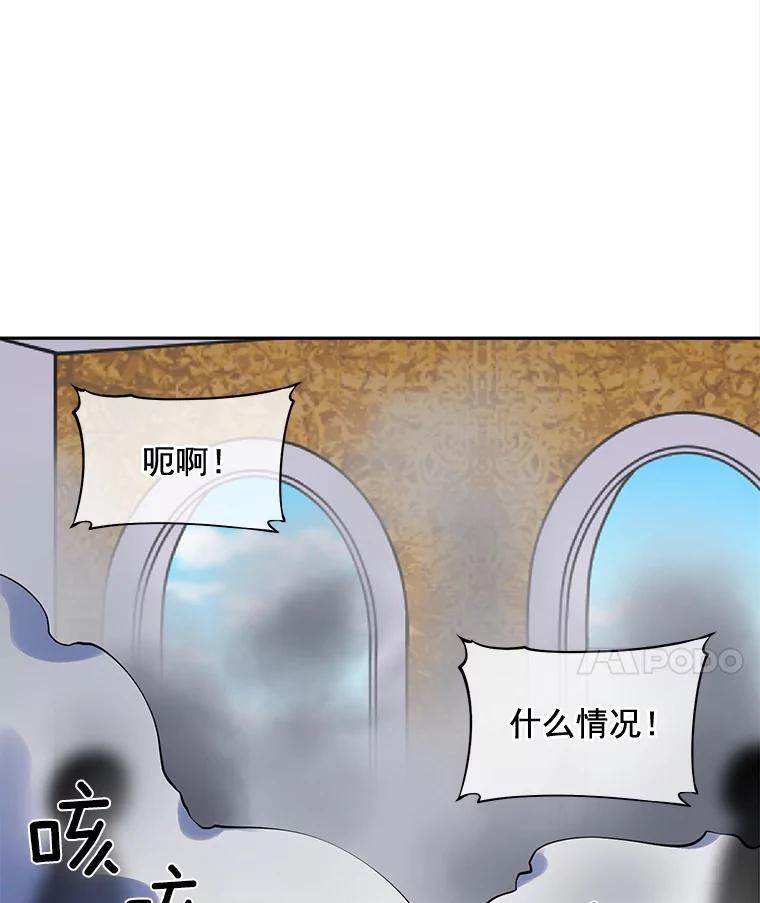 《我在婚礼当天死亡》82.危险的地下通道 第42页