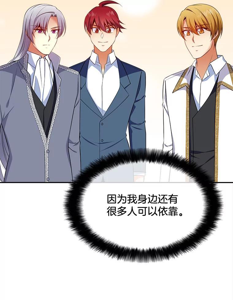 《我在婚礼当天死亡》82.危险的地下通道 第32页