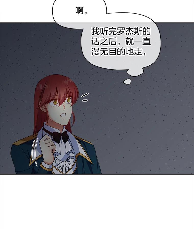《我在婚礼当天死亡》82.危险的地下通道 第26页