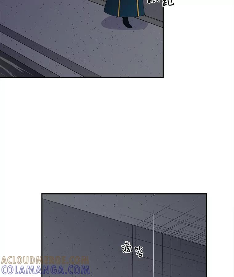 《我在婚礼当天死亡》82.危险的地下通道 第22页