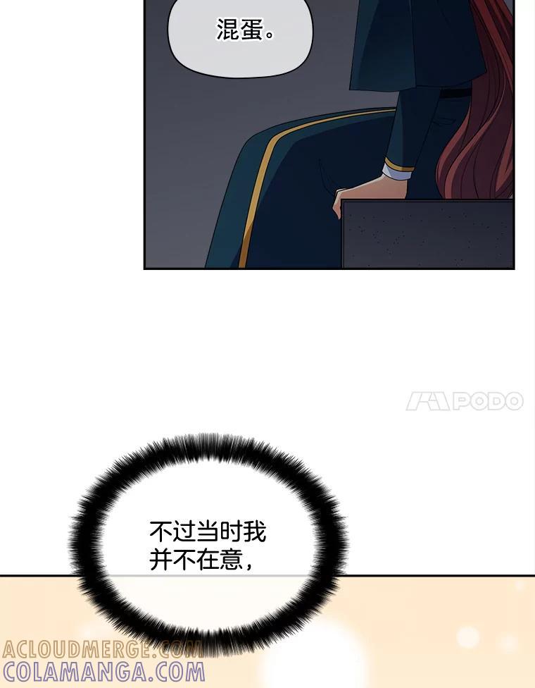 《我在婚礼当天死亡》82.危险的地下通道 第31页