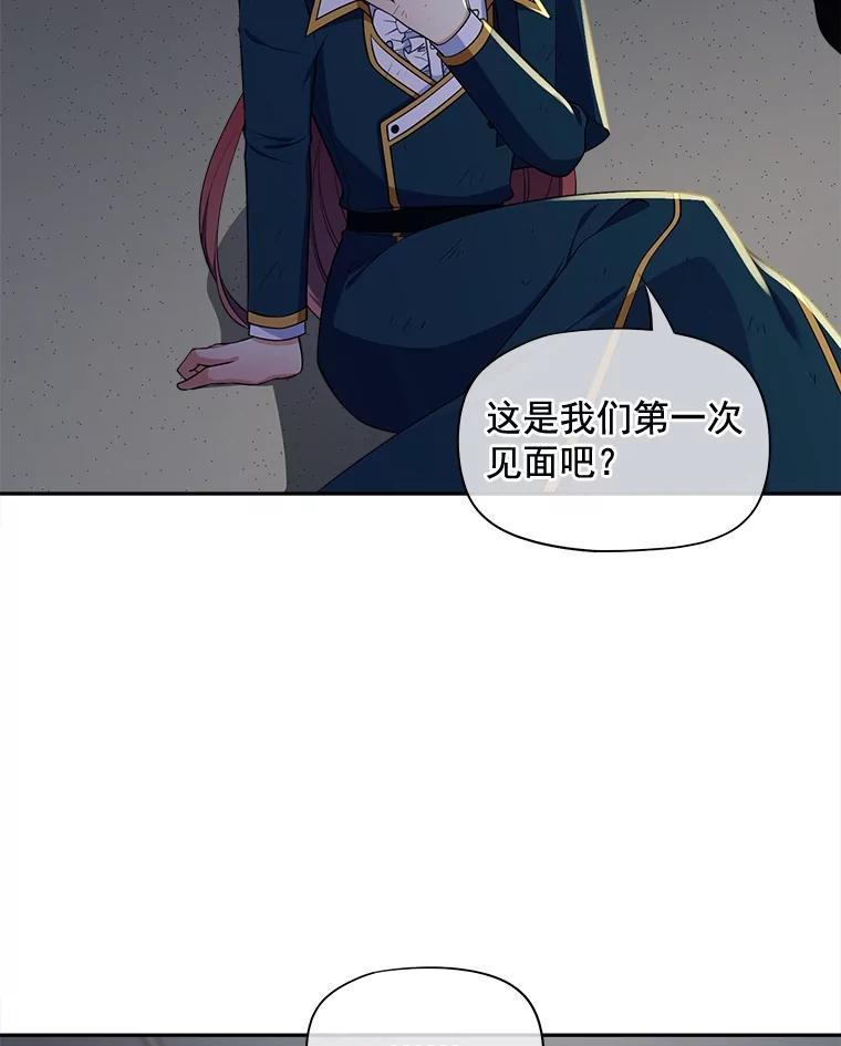 《我在婚礼当天死亡》82.危险的地下通道 第71页