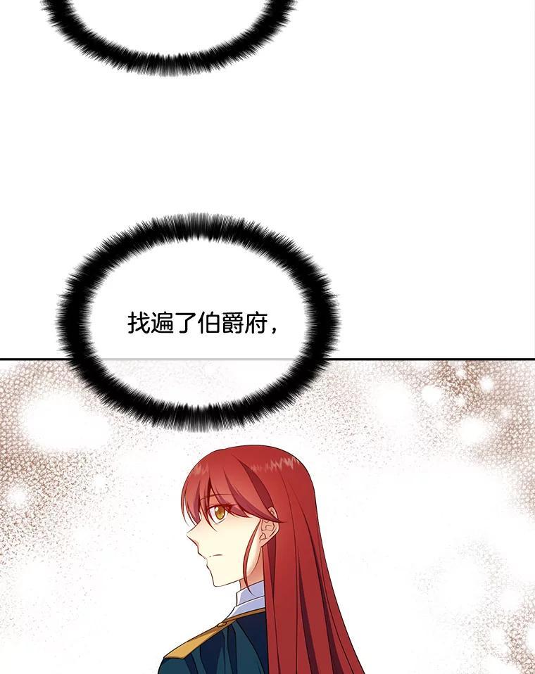 《我在婚礼当天死亡》82.危险的地下通道 第59页