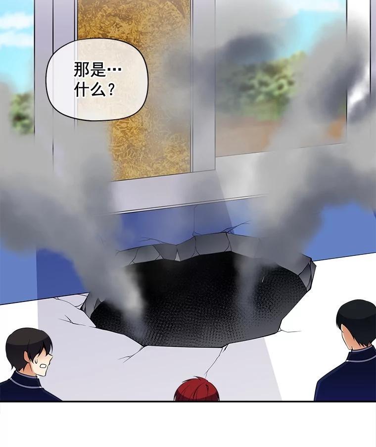 《我在婚礼当天死亡》82.危险的地下通道 第45页