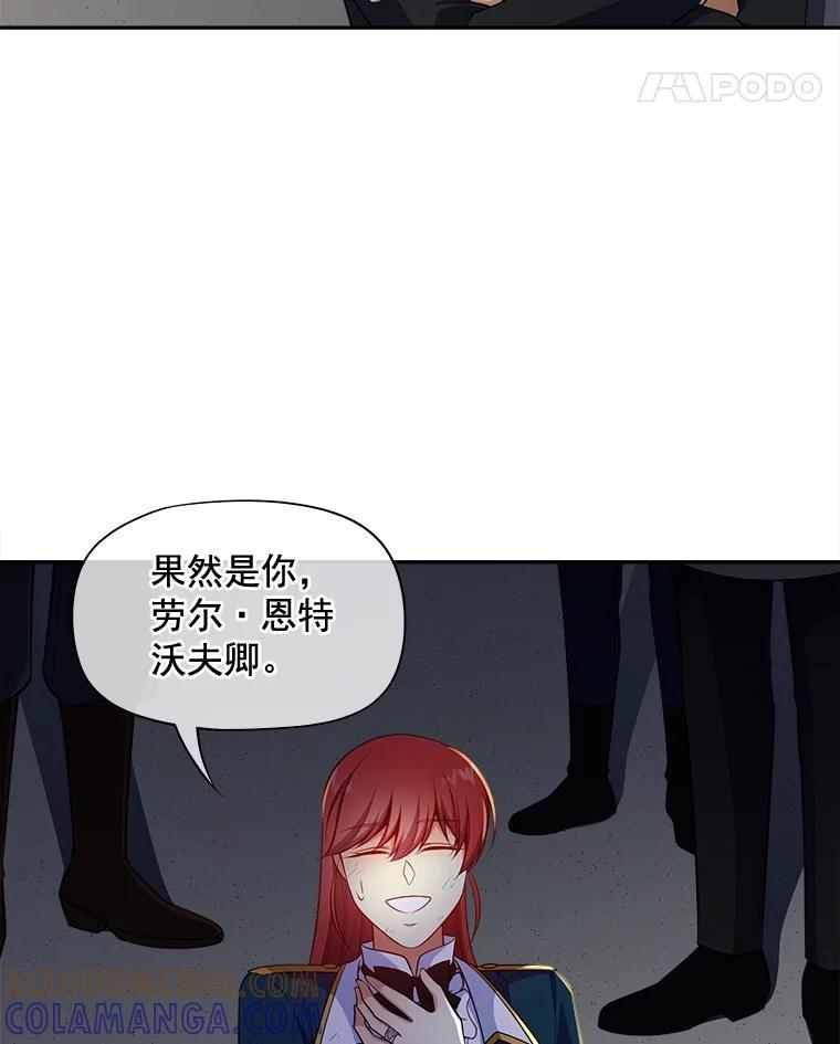 《我在婚礼当天死亡》82.危险的地下通道 第70页