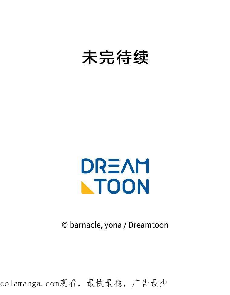 《我在婚礼当天死亡》82.危险的地下通道 第99页