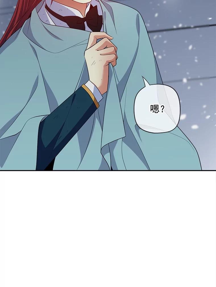 《我在婚礼当天死亡》83.脱险 第100页