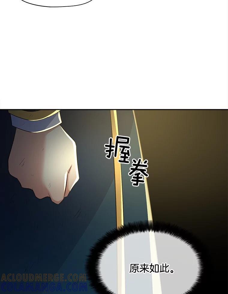 《我在婚礼当天死亡》83.脱险 第53页