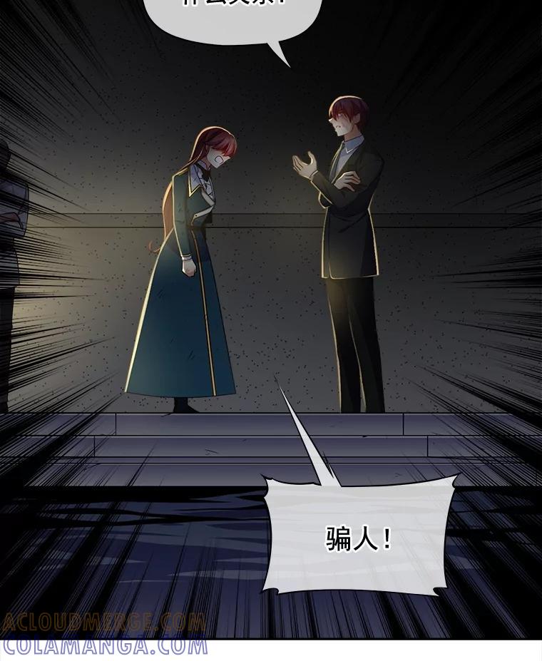 《我在婚礼当天死亡》83.脱险 第65页