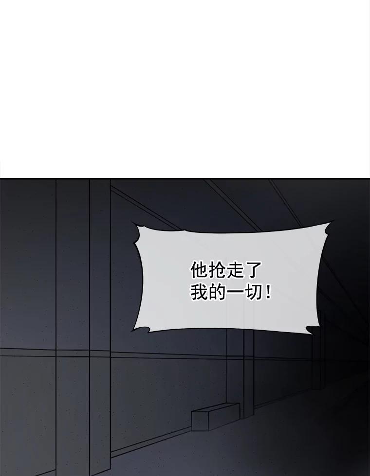 《我在婚礼当天死亡》83.脱险 第36页