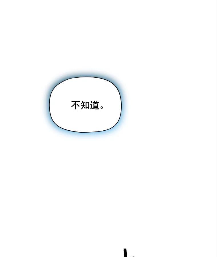 《我在婚礼当天死亡》83.脱险 第76页