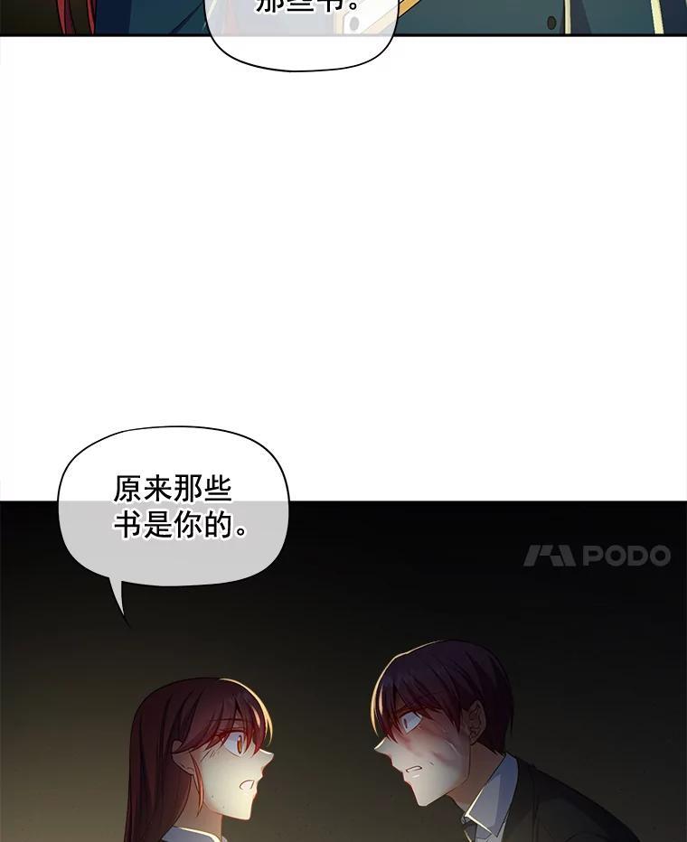 《我在婚礼当天死亡》83.脱险 第47页