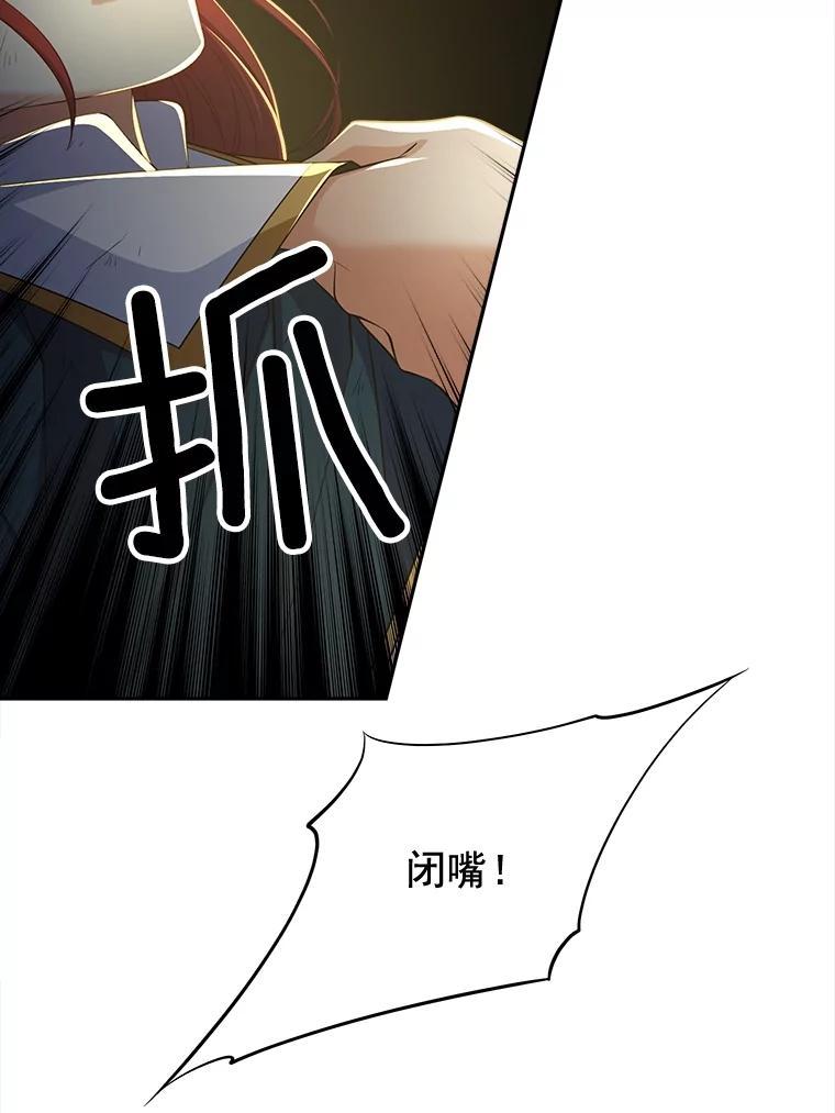 《我在婚礼当天死亡》83.脱险 第72页