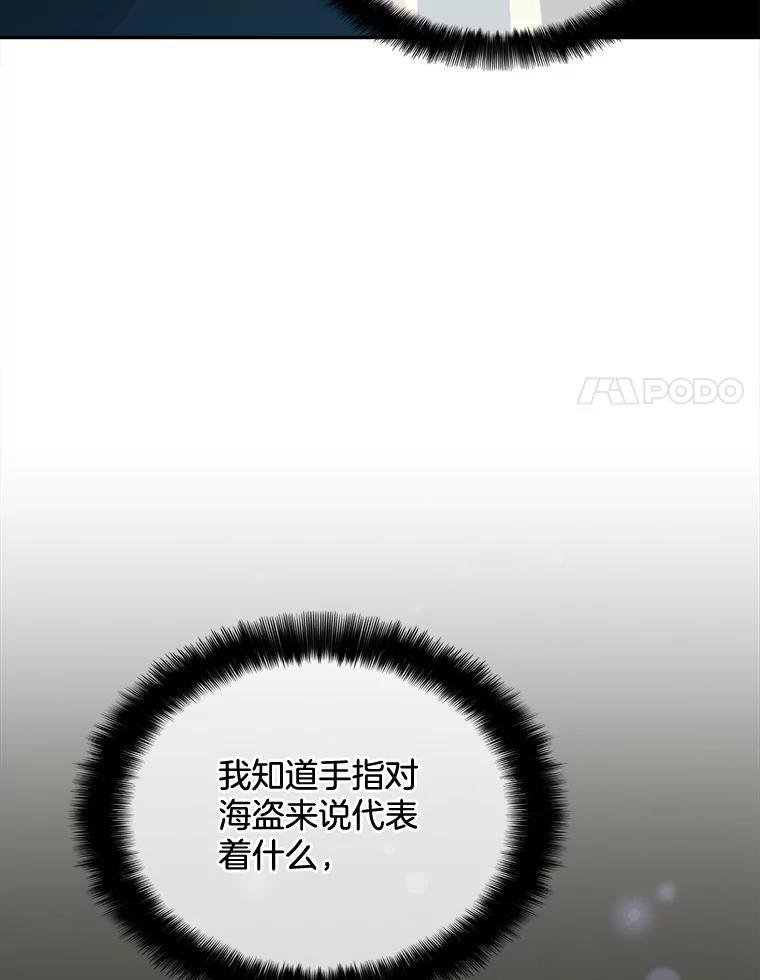 《我在婚礼当天死亡》83.脱险 第54页