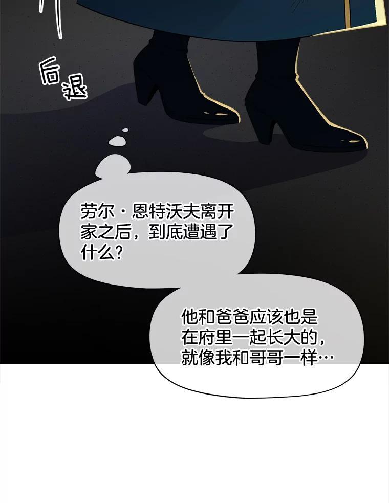 《我在婚礼当天死亡》83.脱险 第42页