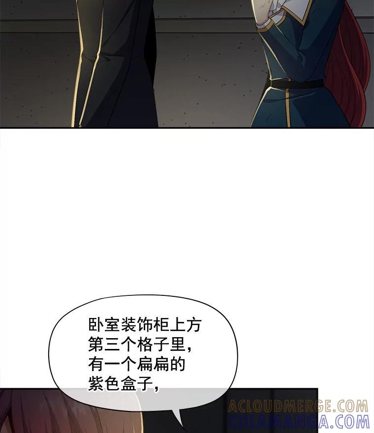 《我在婚礼当天死亡》83.脱险 第5页