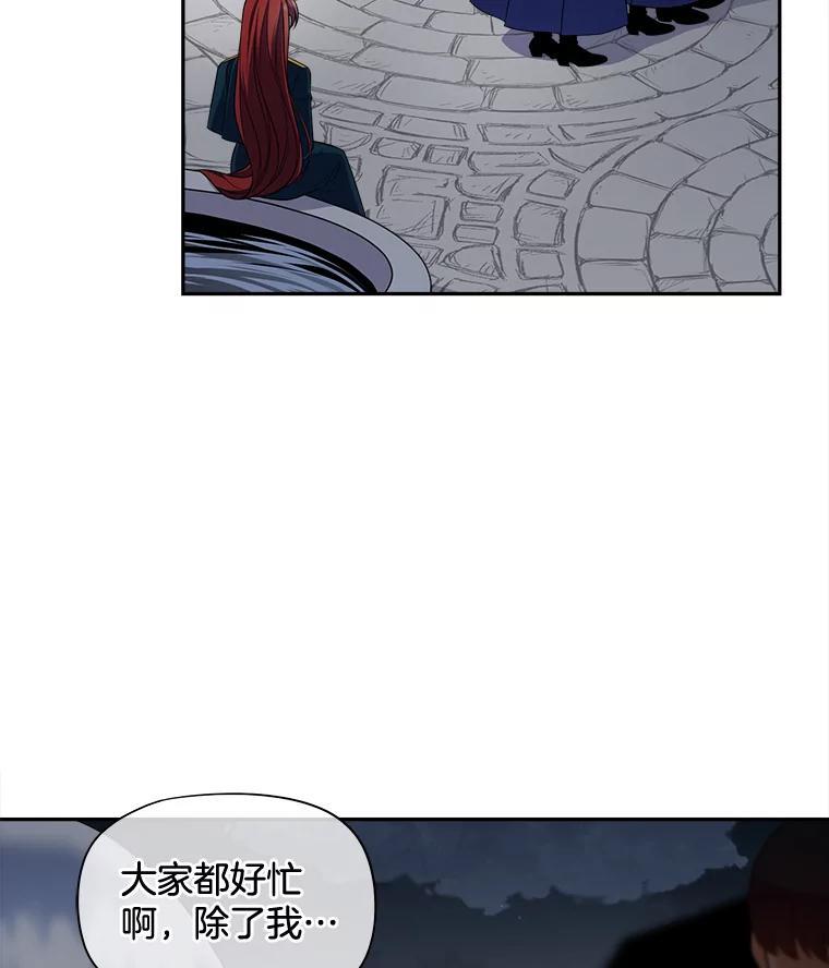 《我在婚礼当天死亡》83.脱险 第84页