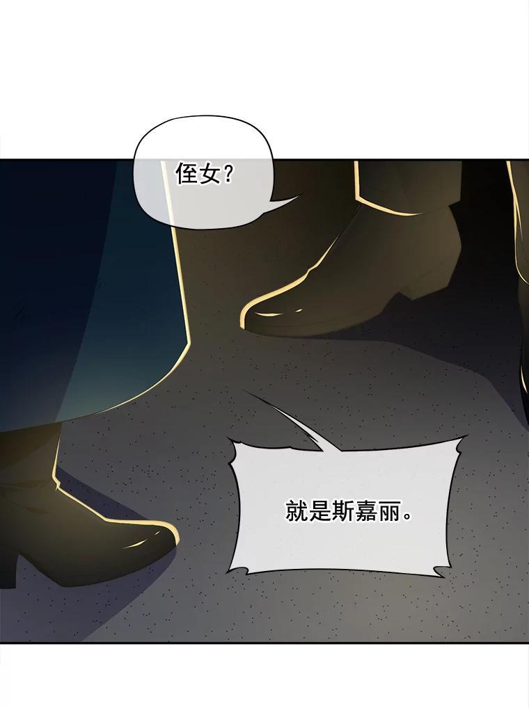 《我在婚礼当天死亡》83.脱险 第62页
