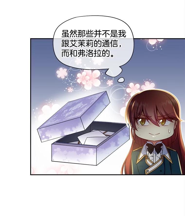《我在婚礼当天死亡》83.脱险 第7页