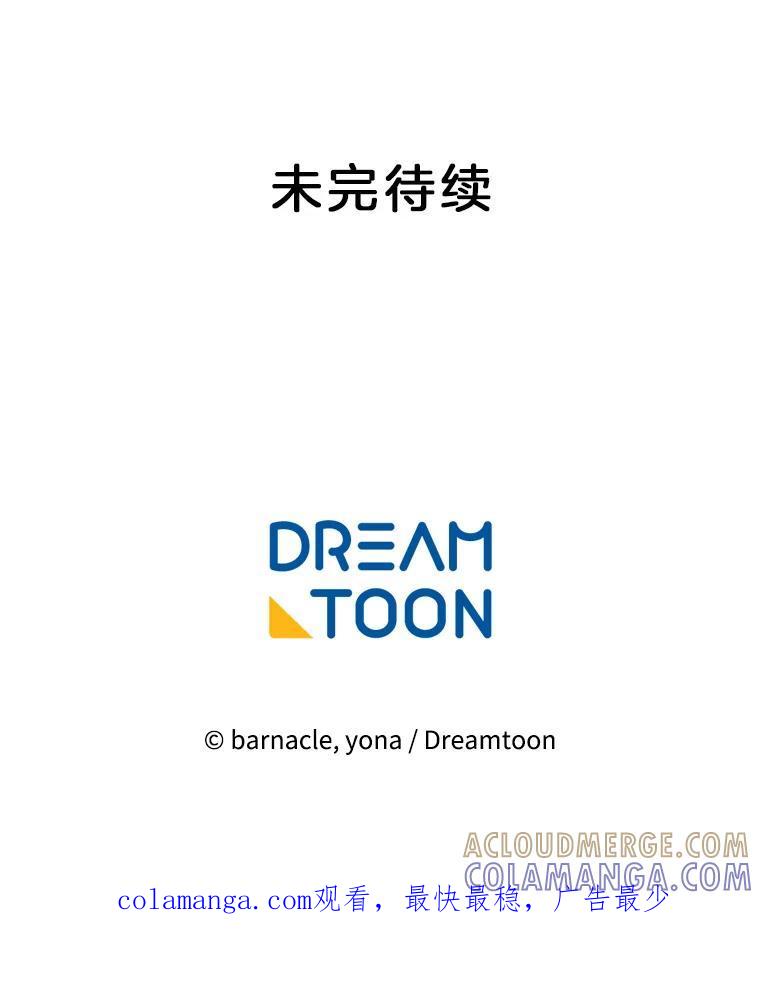 《我在婚礼当天死亡》83.脱险 第101页