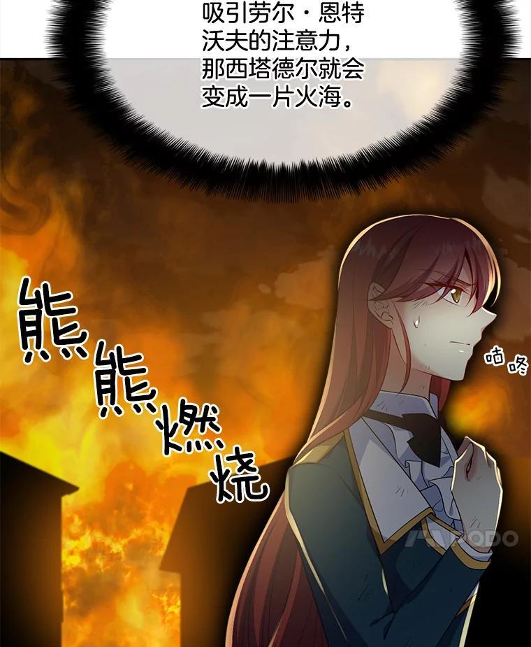 《我在婚礼当天死亡》83.脱险 第11页