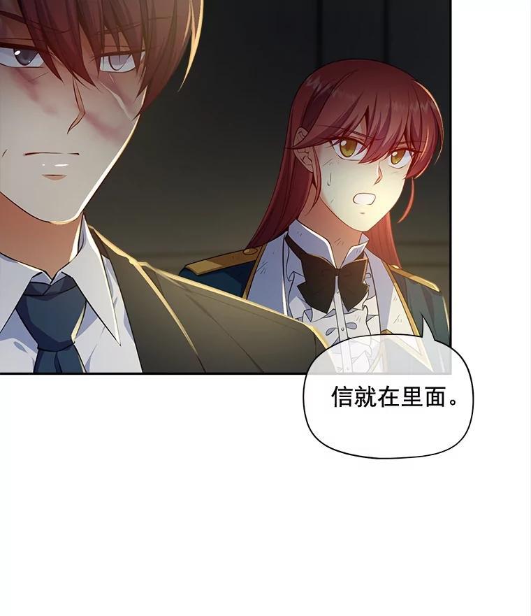 《我在婚礼当天死亡》83.脱险 第6页