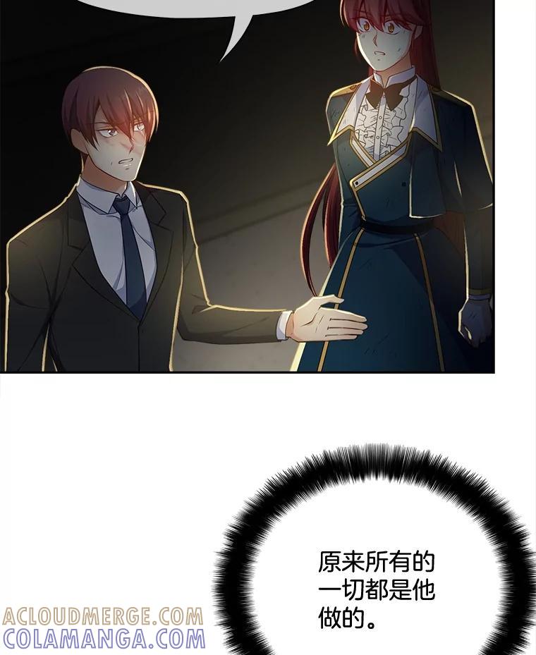 《我在婚礼当天死亡》83.脱险 第21页