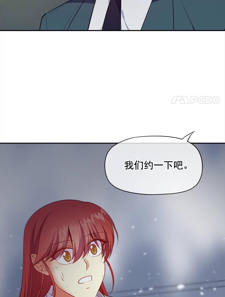 《我在婚礼当天死亡》83.脱险 第99页