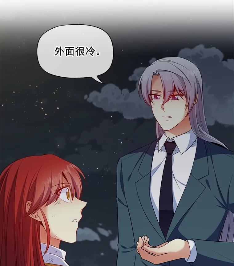 《我在婚礼当天死亡》83.脱险 第91页