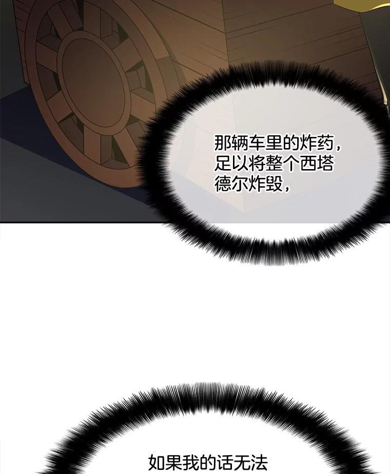 《我在婚礼当天死亡》83.脱险 第10页