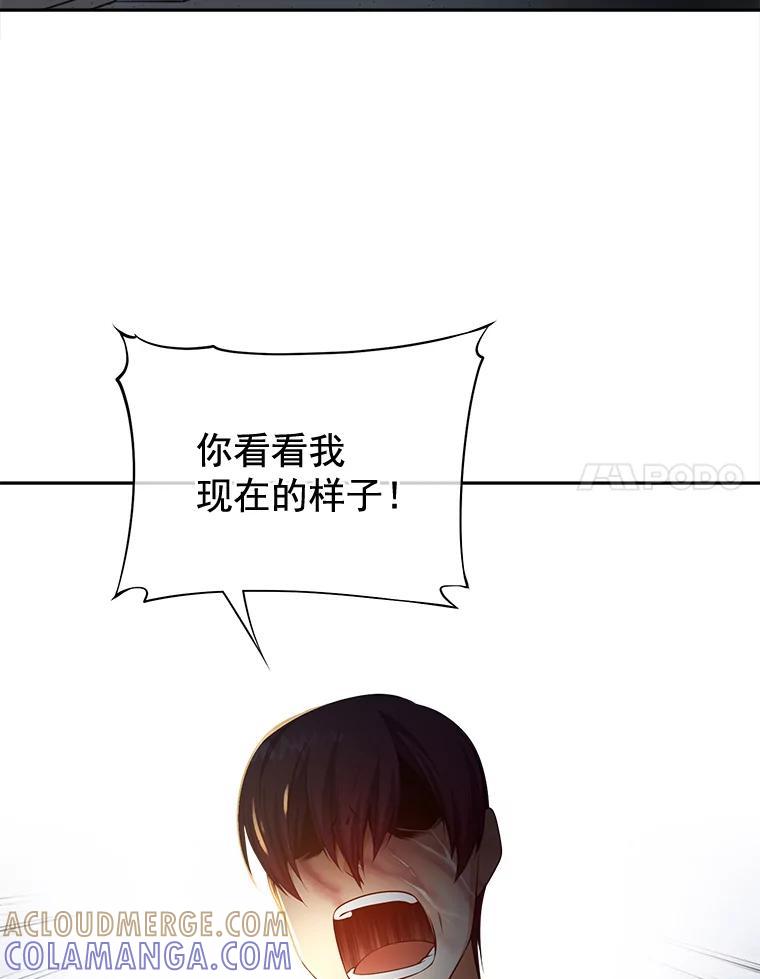 《我在婚礼当天死亡》83.脱险 第37页