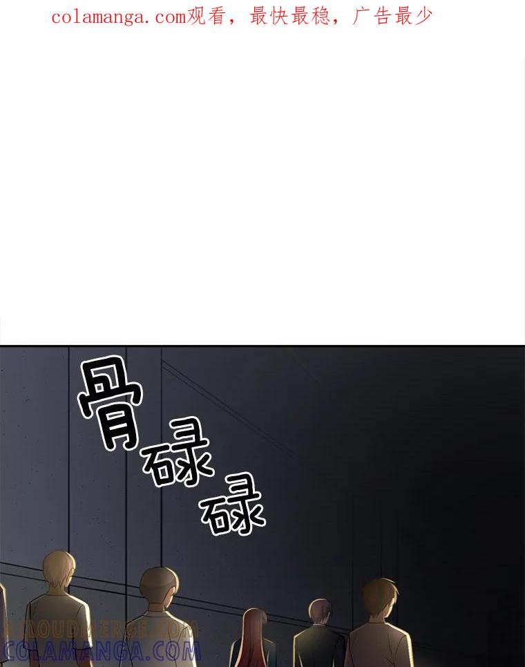 《我在婚礼当天死亡》83.脱险 第1页