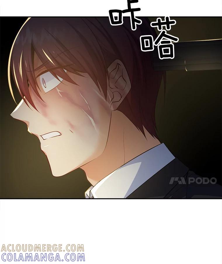 《我在婚礼当天死亡》83.脱险 第77页