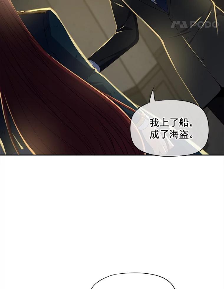 《我在婚礼当天死亡》83.脱险 第51页
