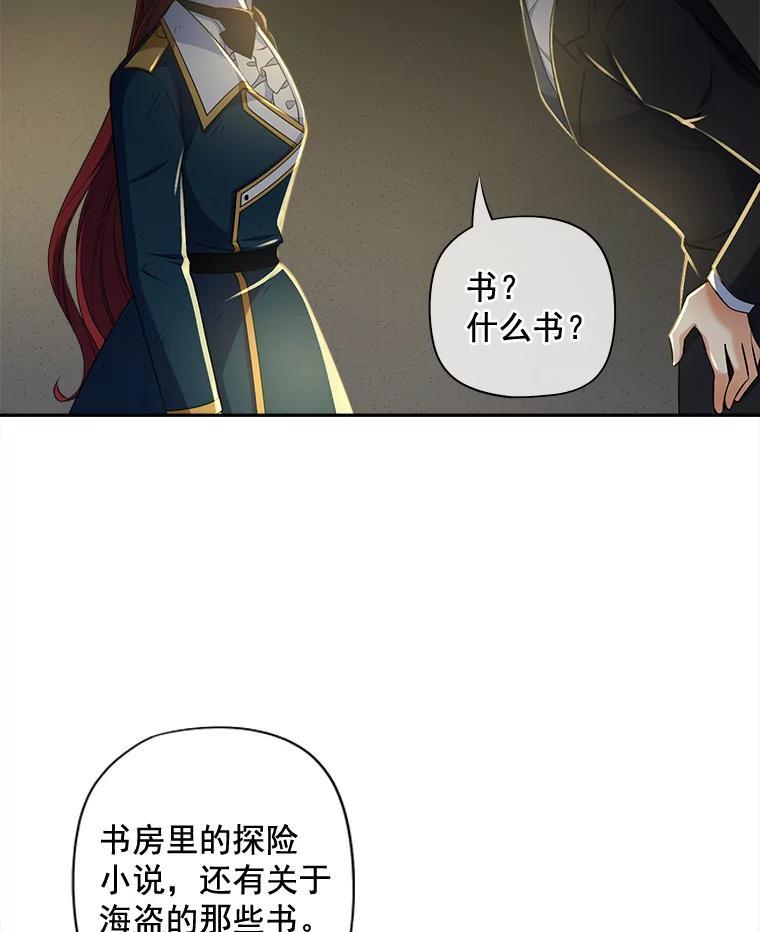 《我在婚礼当天死亡》83.脱险 第48页