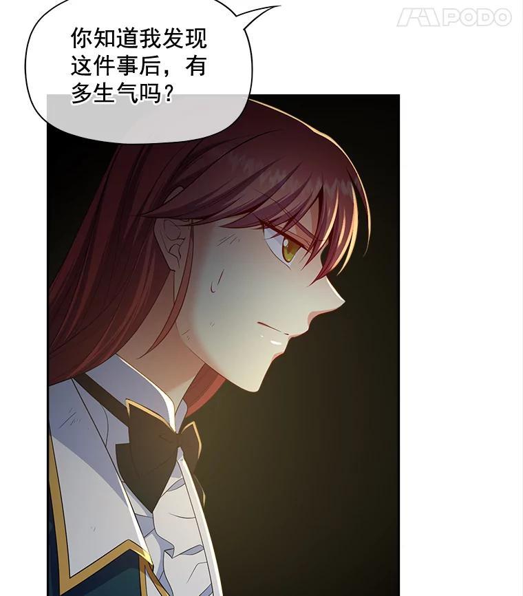 《我在婚礼当天死亡》83.脱险 第26页