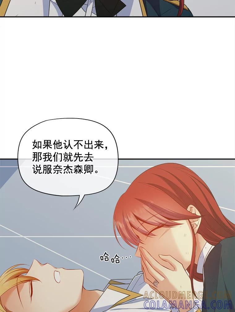 《我在婚礼当天死亡》84.再次遇害 第61页
