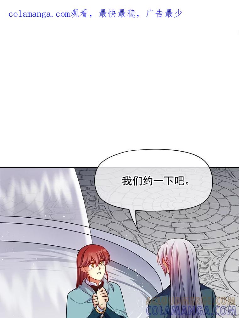 《我在婚礼当天死亡》84.再次遇害 第1页
