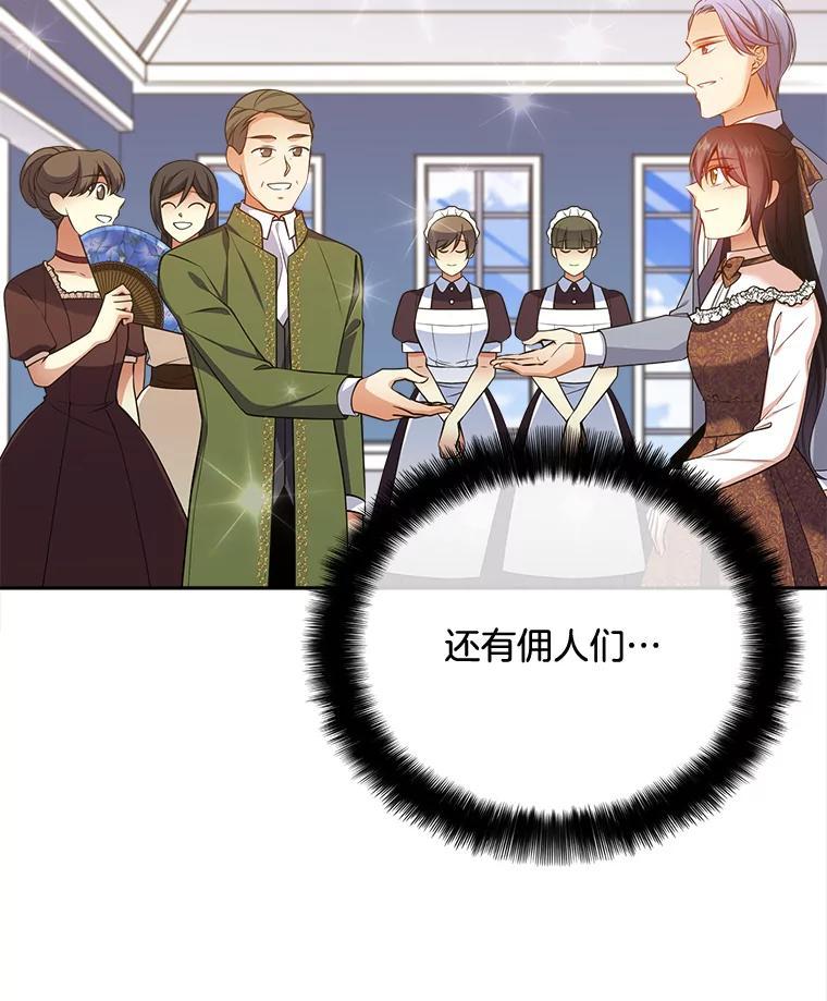 《我在婚礼当天死亡》84.再次遇害 第26页