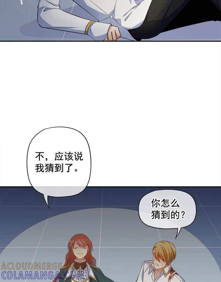 《我在婚礼当天死亡》84.再次遇害 第37页