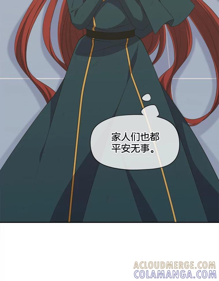 《我在婚礼当天死亡》84.再次遇害 第46页