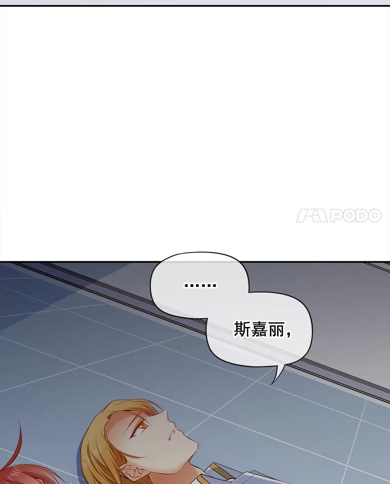 《我在婚礼当天死亡》84.再次遇害 第32页