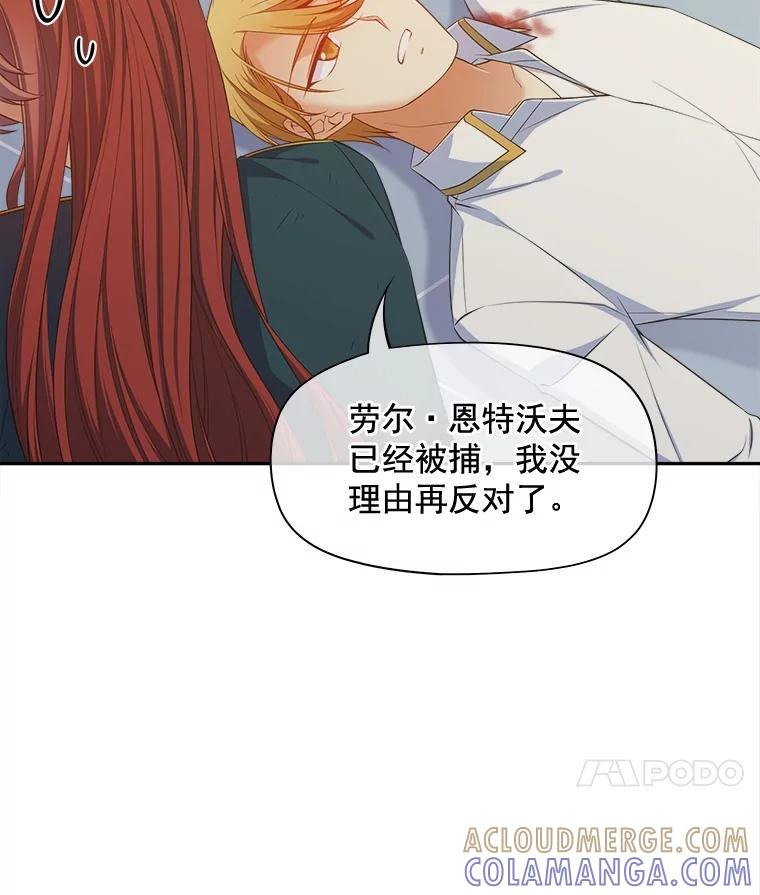 《我在婚礼当天死亡》84.再次遇害 第55页