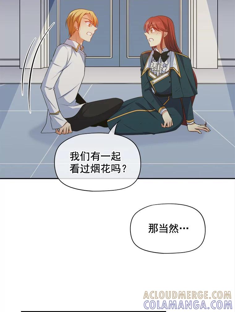 《我在婚礼当天死亡》84.再次遇害 第64页