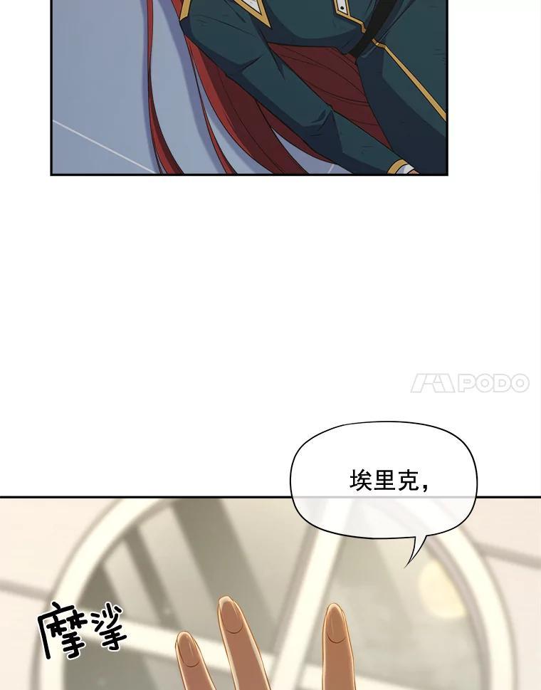 《我在婚礼当天死亡》84.再次遇害 第42页