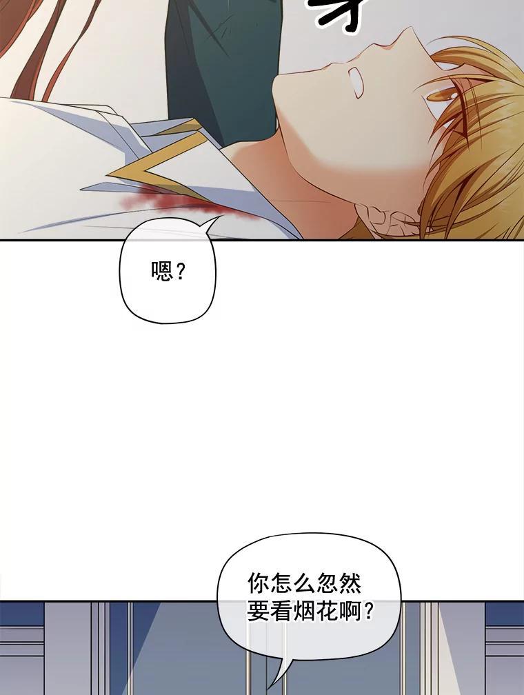 《我在婚礼当天死亡》84.再次遇害 第63页