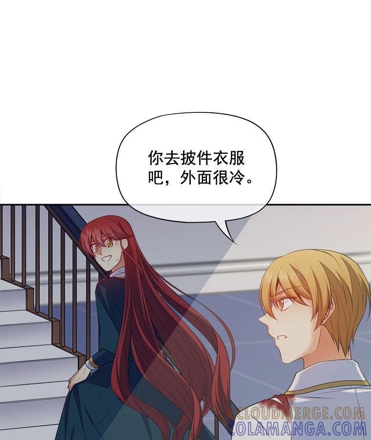 《我在婚礼当天死亡》84.再次遇害 第70页
