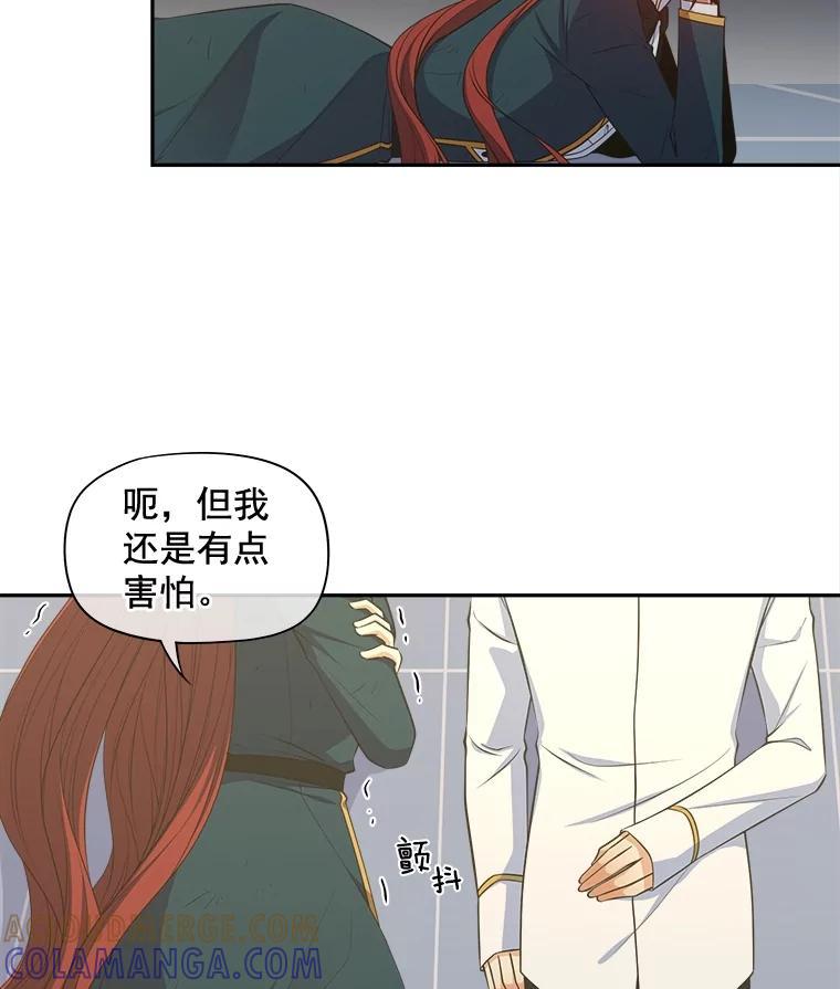 《我在婚礼当天死亡》84.再次遇害 第58页