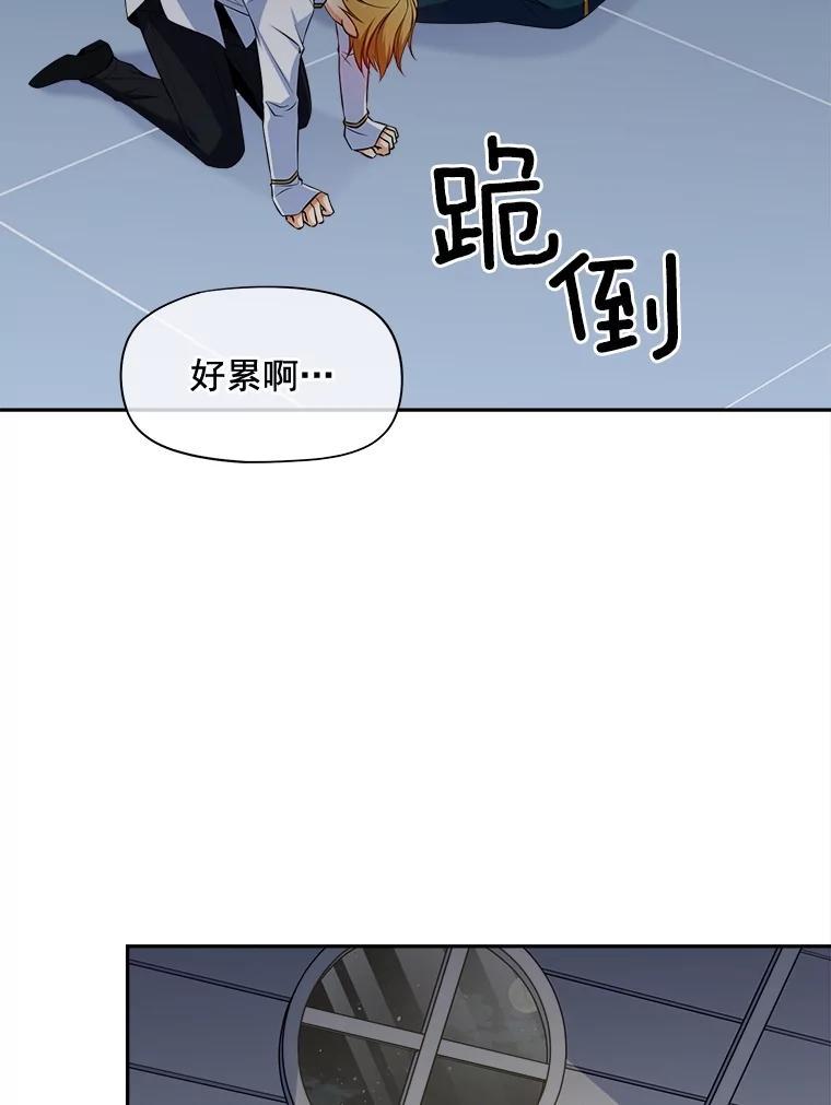 《我在婚礼当天死亡》84.再次遇害 第21页